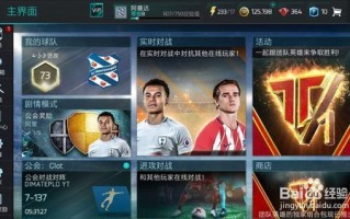 fifa怎么玩，fifa怎么玩退役球员