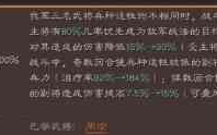 《三国志战略版》SP吕蒙阵容组合攻略