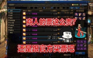 dnf拍卖行金币，DNF拍卖行金币交易