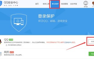 qq安全中心的官网怎样进入？