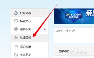 如何进入别人qq空间？