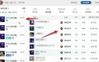 《lol》战绩查询在哪 怎么查询战绩