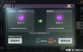 一梦江湖奶妈pvp安什么宝石？