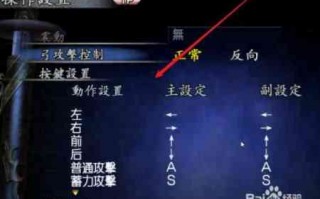 真三国无双3武器拿法攻略？