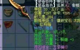 梦幻西游夜战套，梦幻西游夜战套装