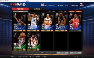 nba2konline2笔记本怎么操作？