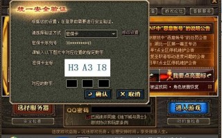 dnf改密码，dnf修改密码