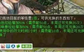 大话西游2免费版刷街坊怎么赚钱？