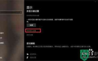 win10系统重装后144hz没了怎么办？