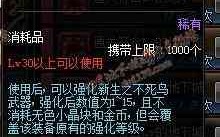 DNF镇魂武器怎么制作 镇魂武器制作流程