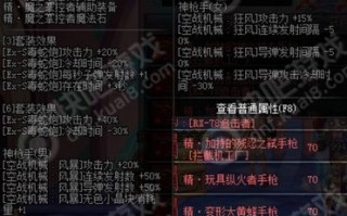 DNF110级机械战神男散打师毕业装备推荐