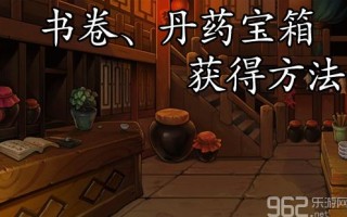 梦幻诛仙手游藏宝图获取攻略 道具丹药获取