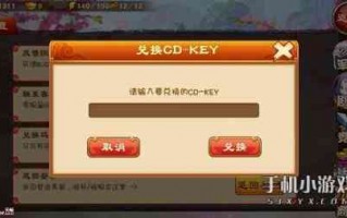 兑换怎么操作cdkey兑换步骤攻略？