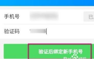 支付宝新手机号怎么做任务？