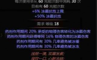 冰属性攻击药水，dnf冰属性攻击药剂