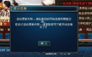 dnf补丁用不了，dnf补丁放进去没反应