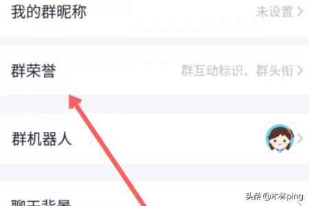 QQ群互动标识怎么开启？