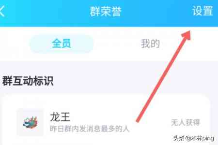 QQ群互动标识怎么开启？