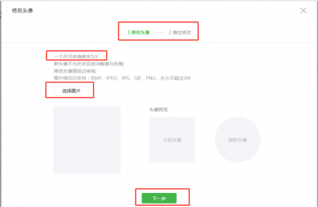 公众号能修改几次，微信公众号主体信息可以更改吗