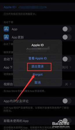 iPhone突然弹出窗口要求输入 修改ID密码怎么办