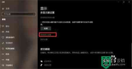 win10系统重装后144hz没了怎么办？