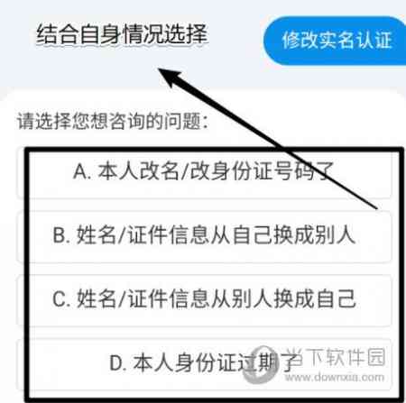 手机实名认证修改，如何修改手机实名登记