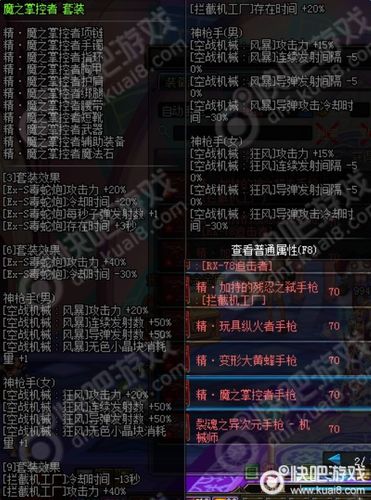 DNF110级机械战神男散打师毕业装备推荐