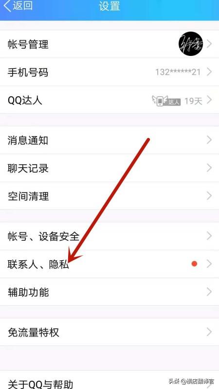 QQ怎么获得友谊的小船？