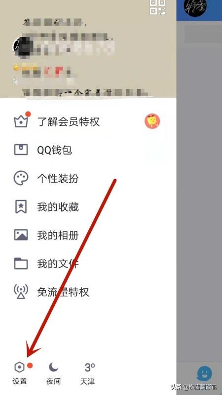 QQ怎么获得友谊的小船？