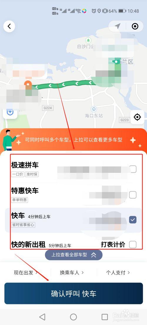 滴滴出行可以用微信分付吗？