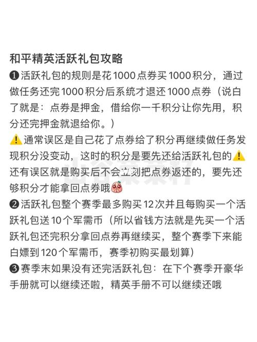 《和平精英》赛季手册积分兑换商店在哪 积分兑换商店介绍