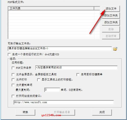 修改exe标题，修改excel标题