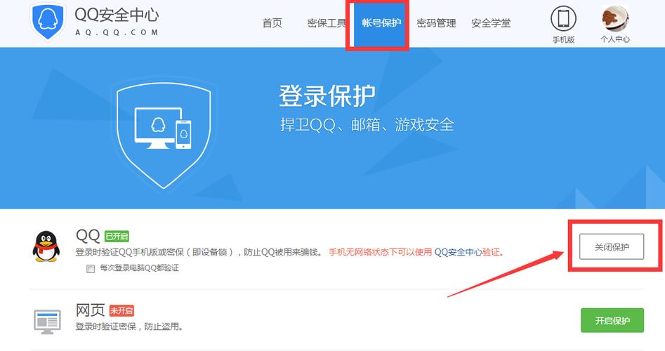 qq安全中心的官网怎样进入？