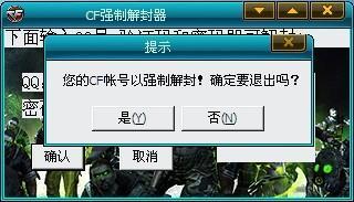 cf如何解封，cf如何解封账号60天