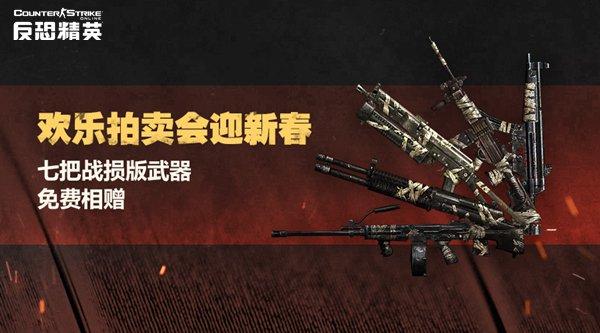 csol英雄武器，csol英雄武器库怎么打开