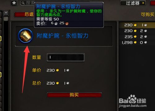 魔兽世界9.0闪烁奶骑手法？