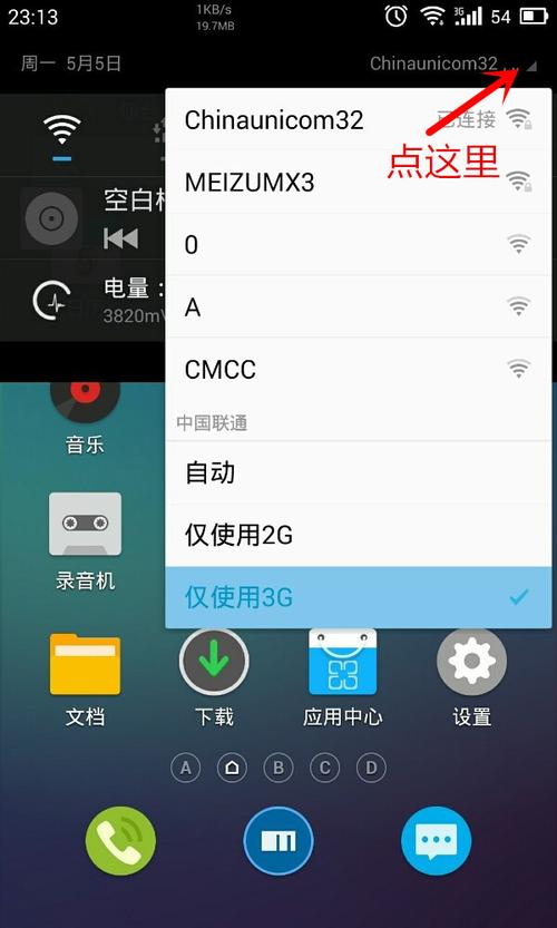 联通关闭2g3g信号(联通2g信号关闭)