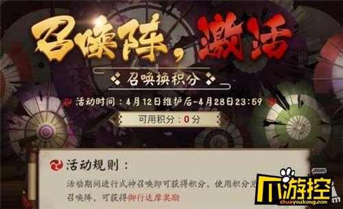 阴阳师测试报名奖励(阴阳师召唤活动每50抽给奖励)